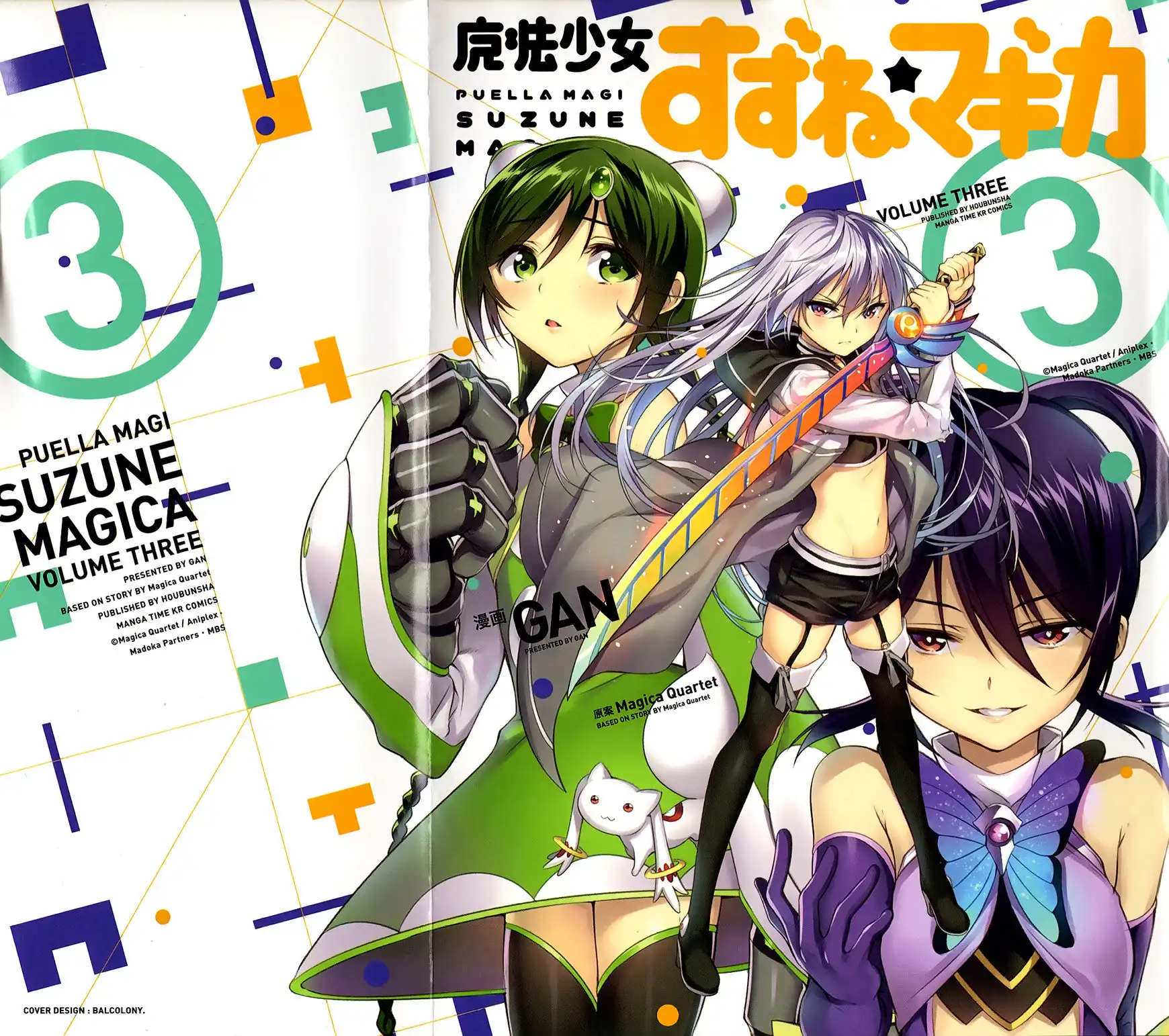 Mahou Shoujo Suzune Magica Chapter 11 1